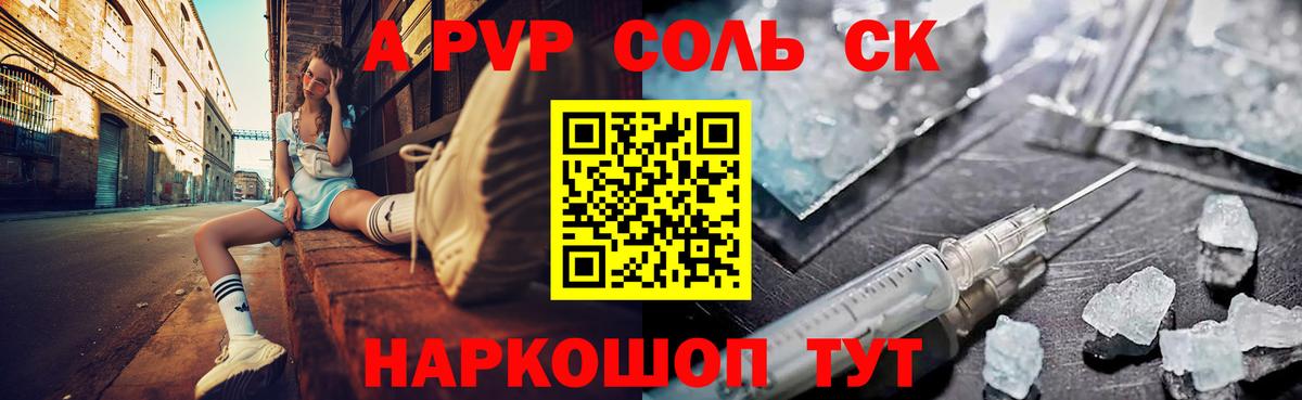 APVP VHQ  A-PVP мука  Каспийск  Вход с VPN 