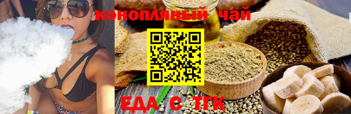 Печенье с ТГК конопля  Вход с VPN  Каспийск 