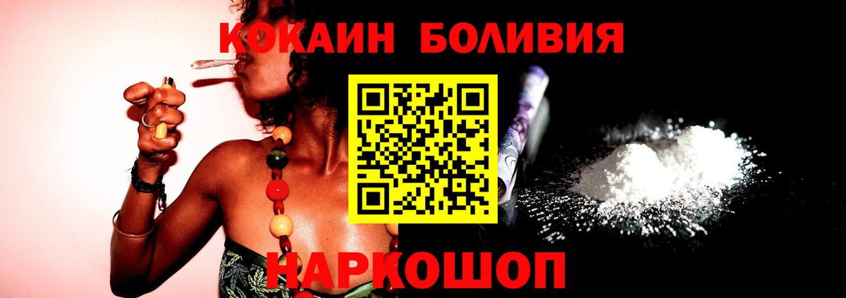 Каспийск  Cocaine FishScale  COCAIN 97%  Вход с VPN 