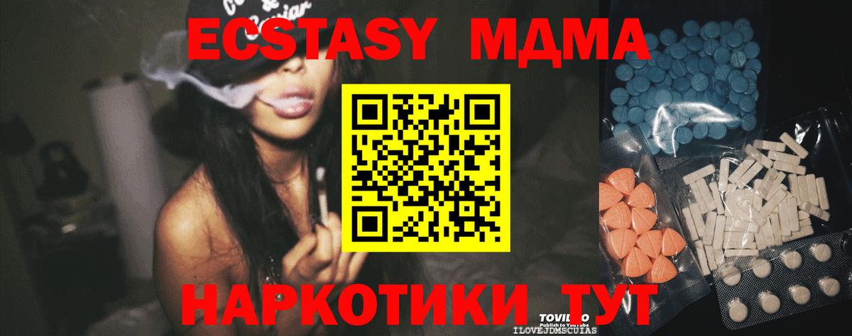 Ecstasy диски Каспийск