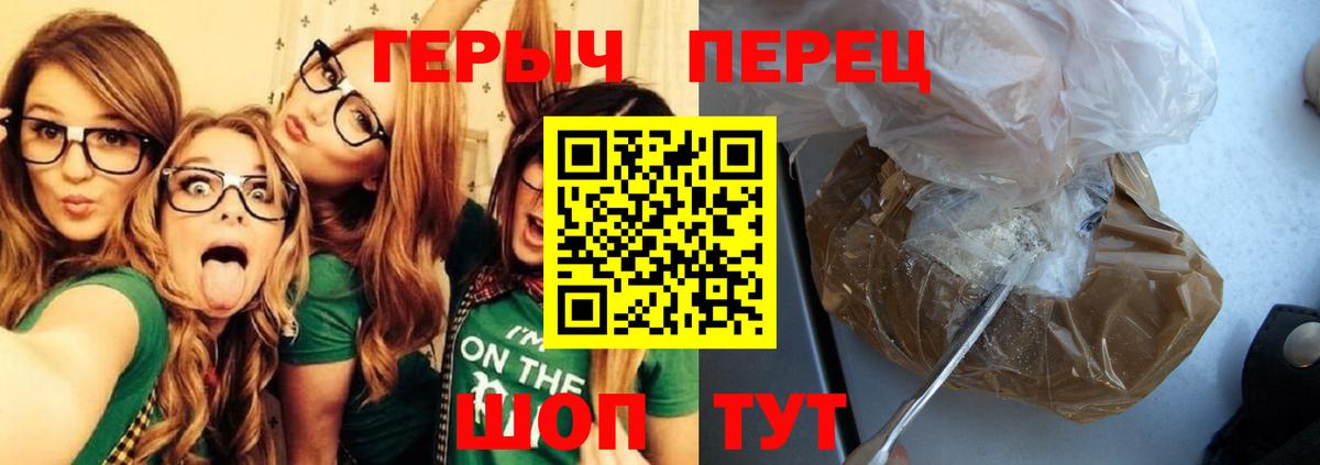 Каспийск  ГЕРОИН гречка  Вход с VPN 