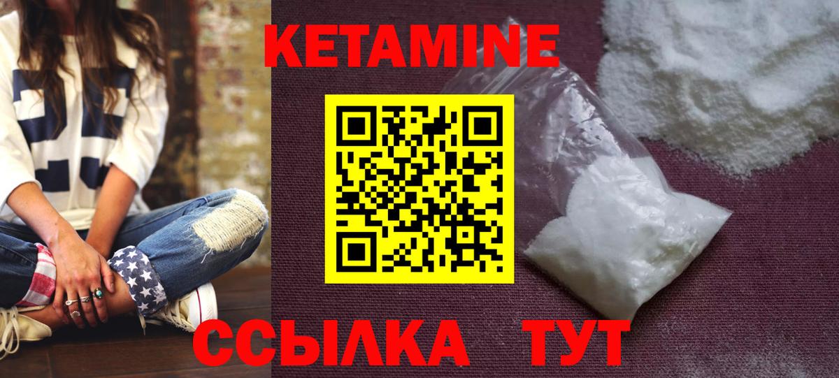 КЕТАМИН VHQ  Кетамин VHQ  Вход с VPN  Каспийск 