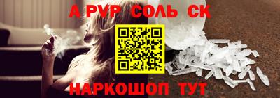марки lsd Бийск