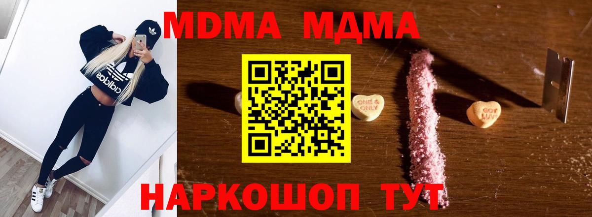 МДМА VHQ  МДМА молли  MDMA  Каспийск  Вход с VPN 
