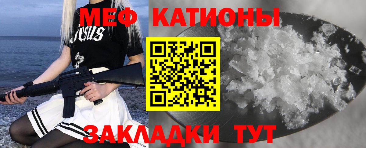 Меф  МЕФ мука  МЕФ  Каспийск  Вход с VPN  Меф 4 MMC 
