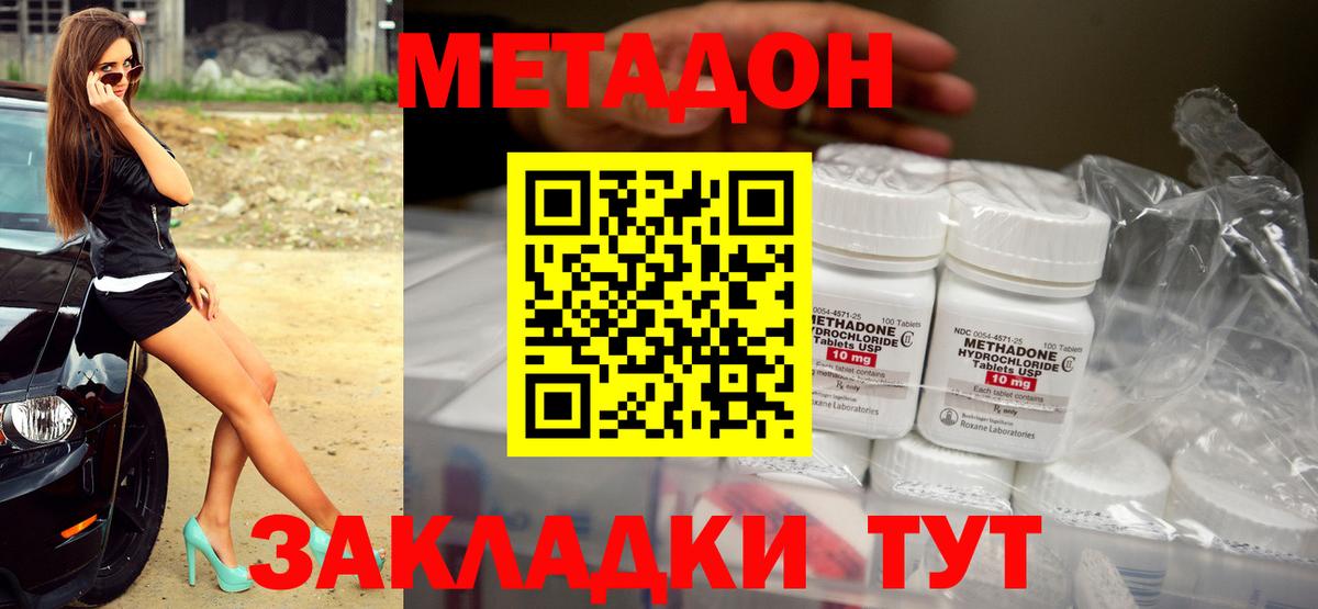 МЕТАДОН белоснежный  Метадон methadone  Вход с VPN  гидра ссылки  Каспийск 