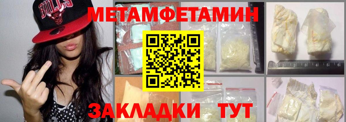 Первитин мет Каспийск